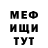 Меф мука DronBaton