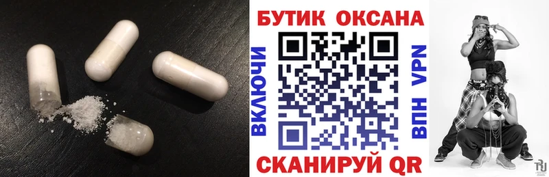 БУТИРАТ GHB  Поронайск 