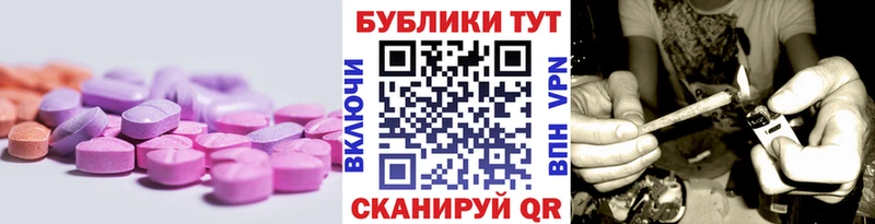 Экстази MDMA Поронайск