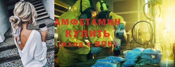 метамфетамин Новозыбков