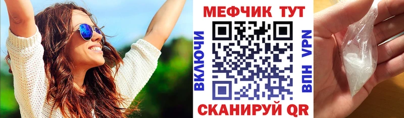 Мефедрон кристаллы  как найти закладки  Поронайск 