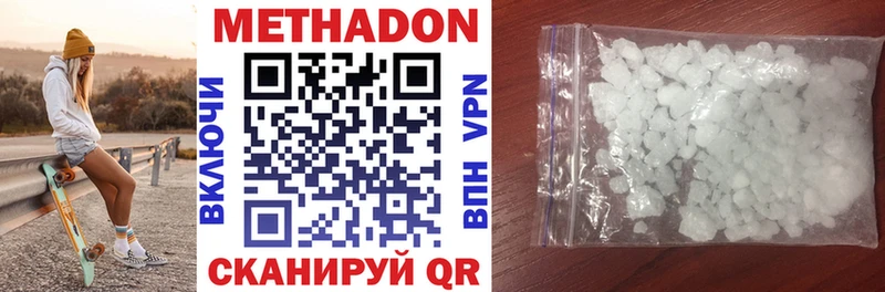 где можно купить   Поронайск  Метадон VHQ 