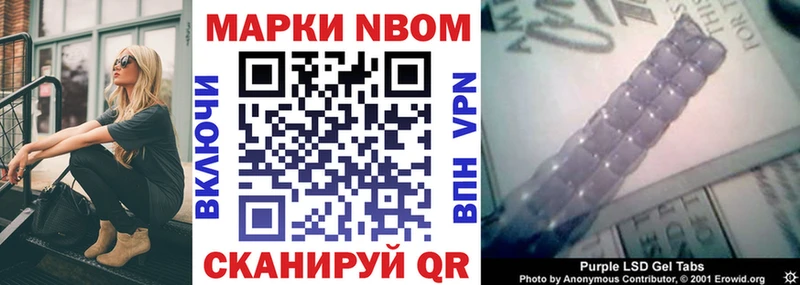 где можно купить наркотик  Поронайск  Марки NBOMe 1500мкг 